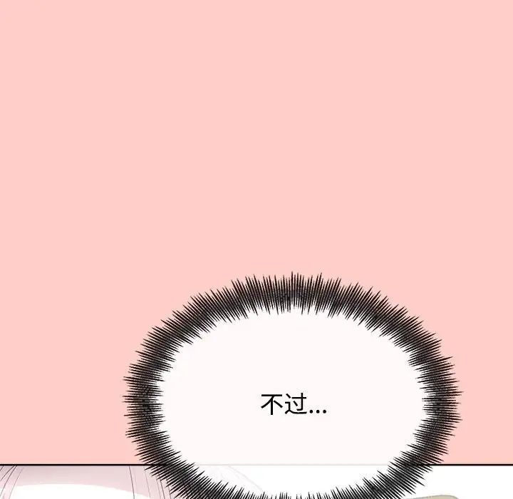 这公司归我了第2话