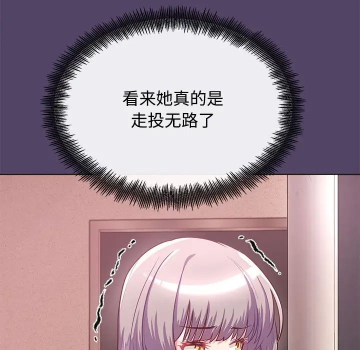 这公司归我了第2话