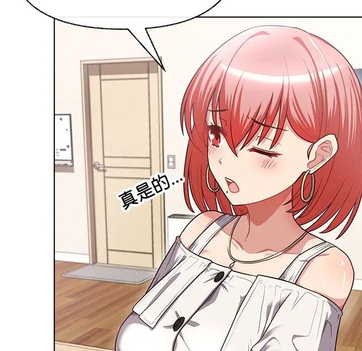 这公司归我了第2话