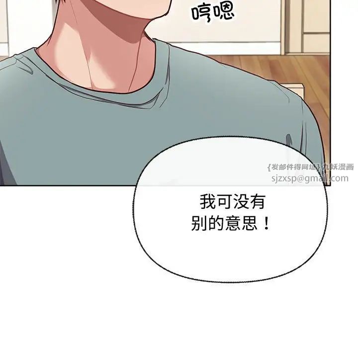 这公司归我了第2话