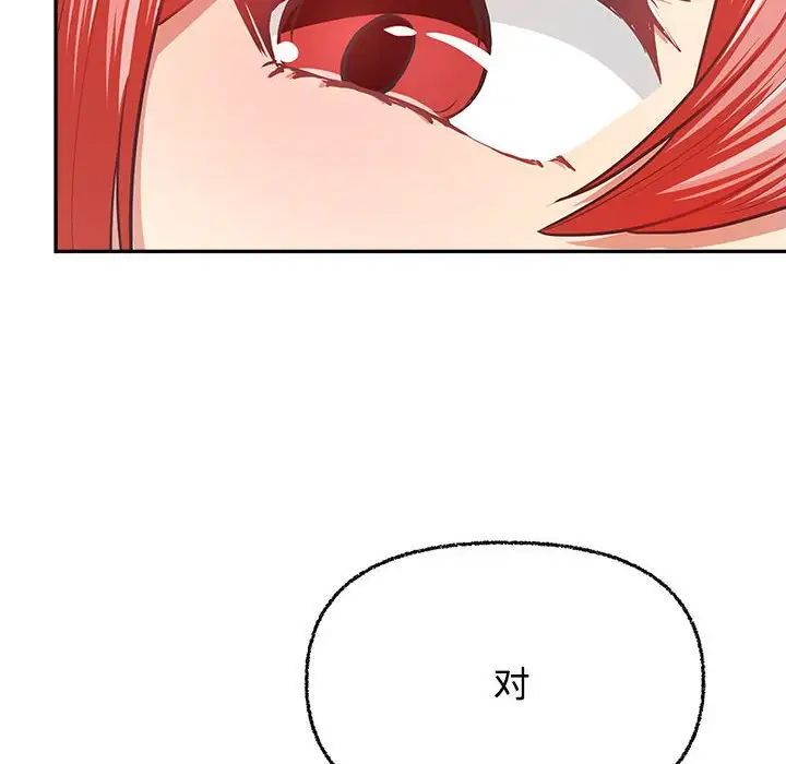 这公司归我了第3话