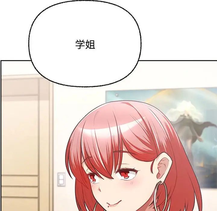 这公司归我了第3话