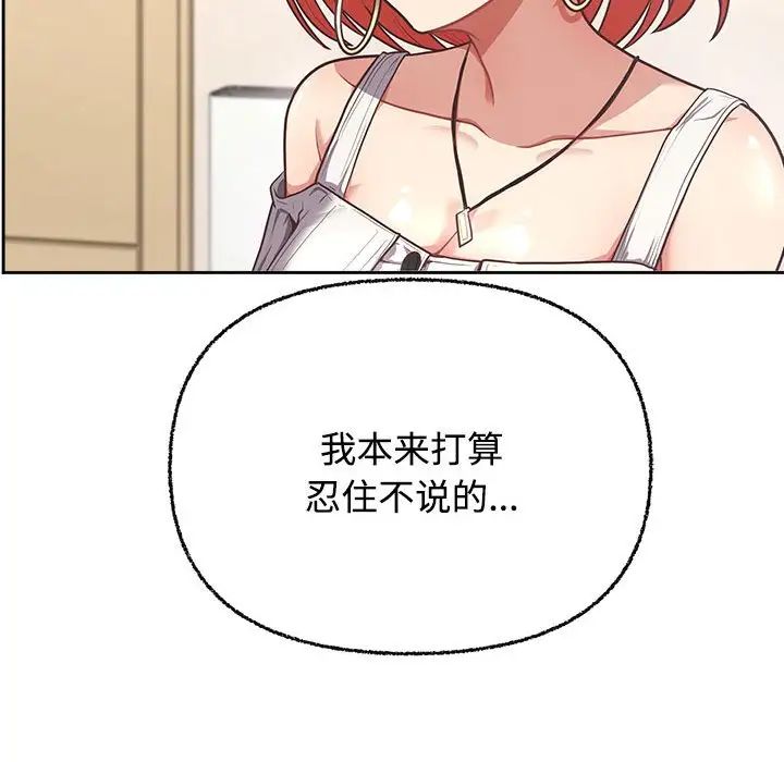 这公司归我了第3话