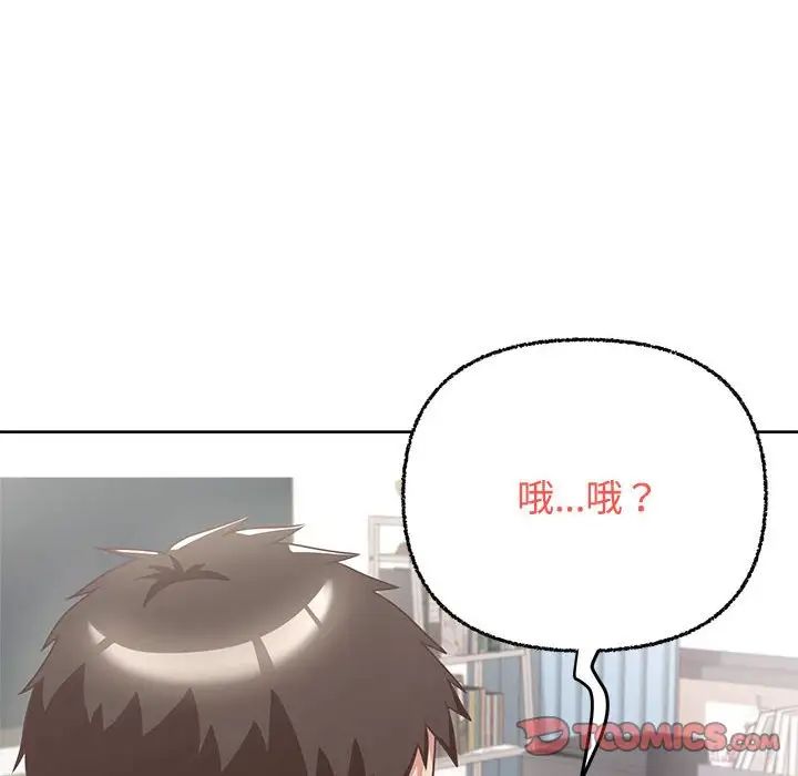 这公司归我了第3话