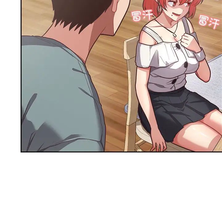 这公司归我了第3话