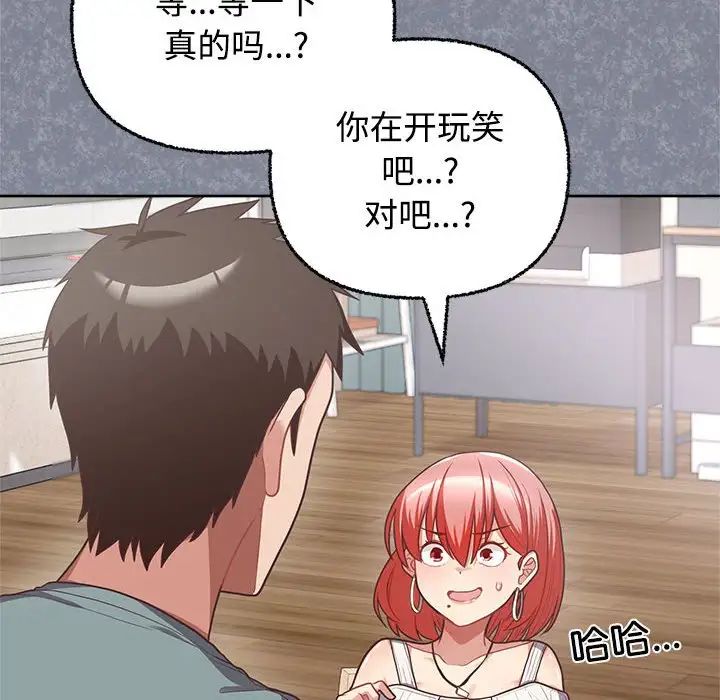 这公司归我了第3话