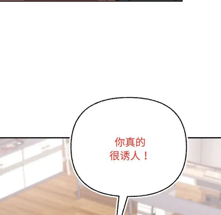 这公司归我了第3话