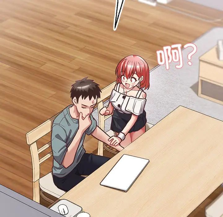 这公司归我了第3话