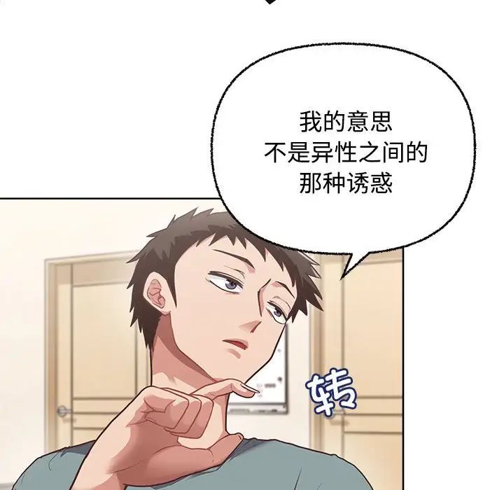 这公司归我了第3话