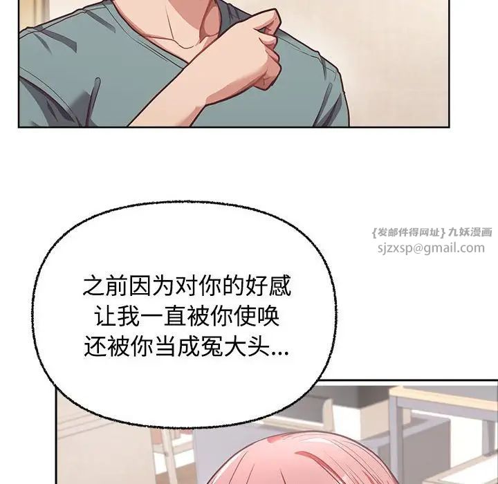 这公司归我了第3话