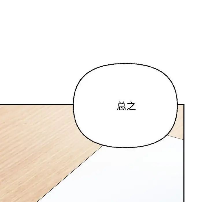 这公司归我了第3话