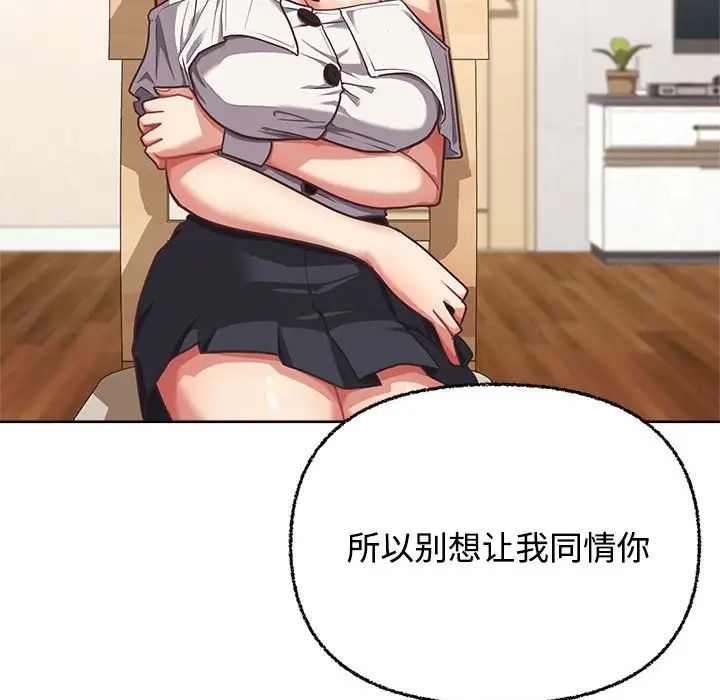 这公司归我了第3话