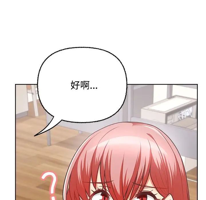 这公司归我了第3话