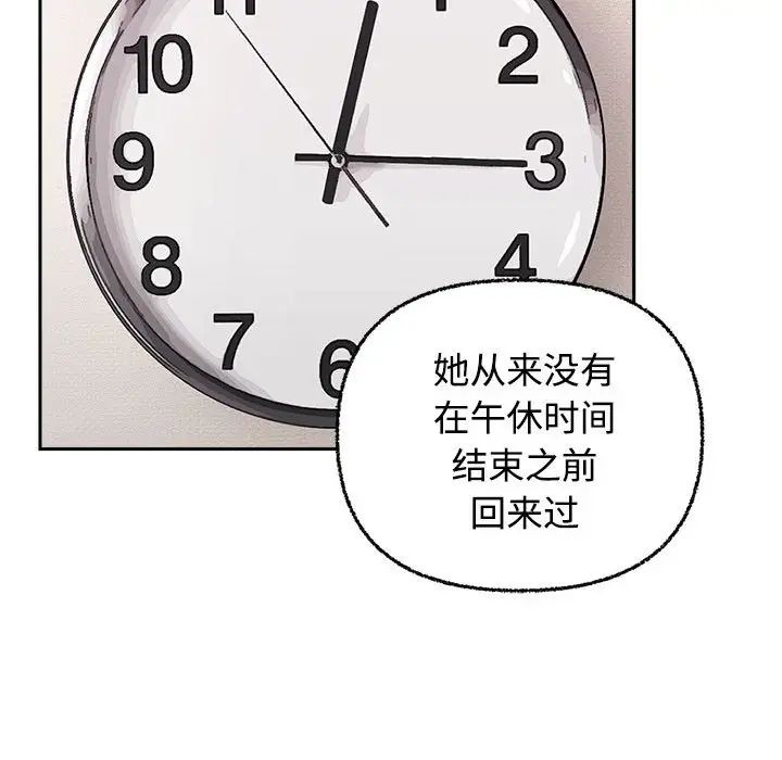 这公司归我了第3话