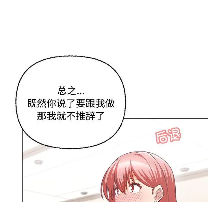 这公司归我了第3话