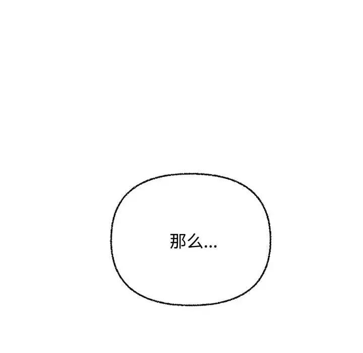 这公司归我了第3话