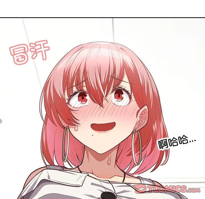 这公司归我了第3话