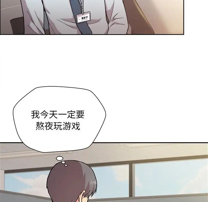 和美女上司玩游戏第1话