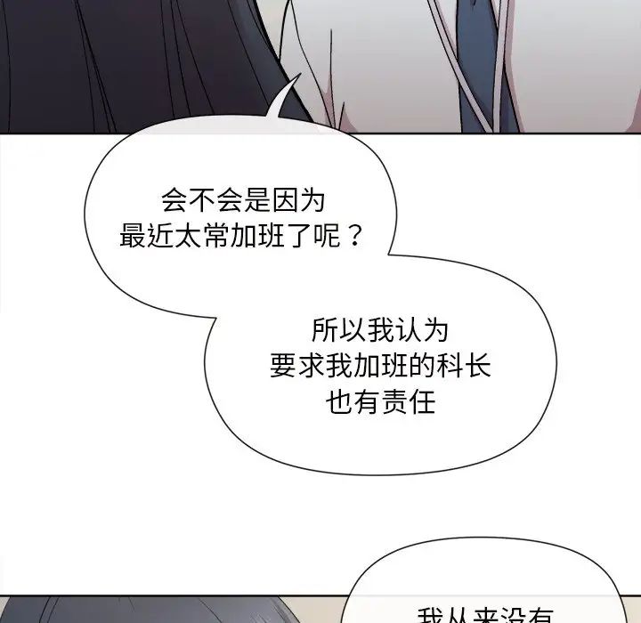 和美女上司玩游戏第1话