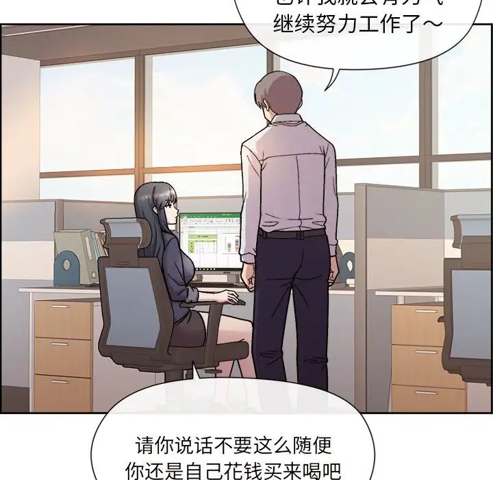 和美女上司玩游戏第1话