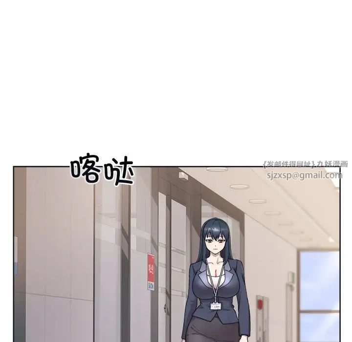 和美女上司玩游戏第1话