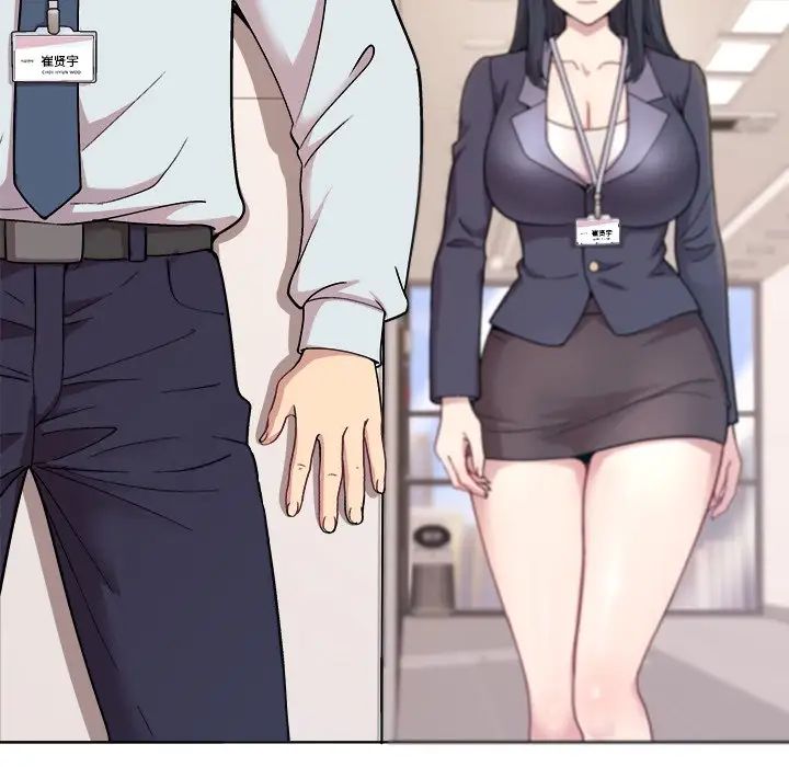 和美女上司玩游戏第1话