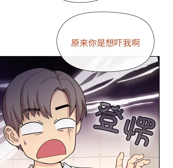 和美女上司玩游戏第1话