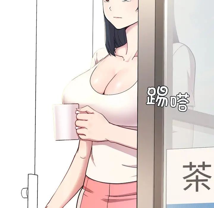 和美女上司玩游戏第1话