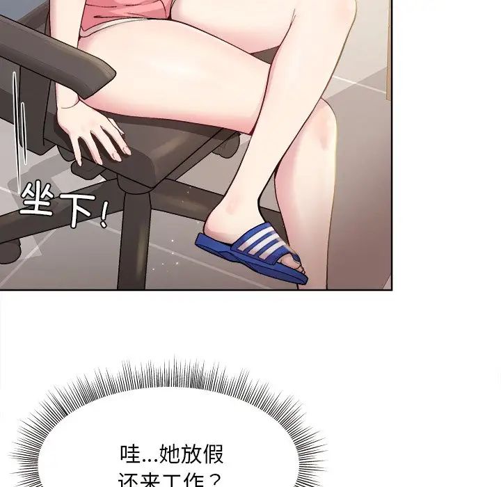 和美女上司玩游戏第1话