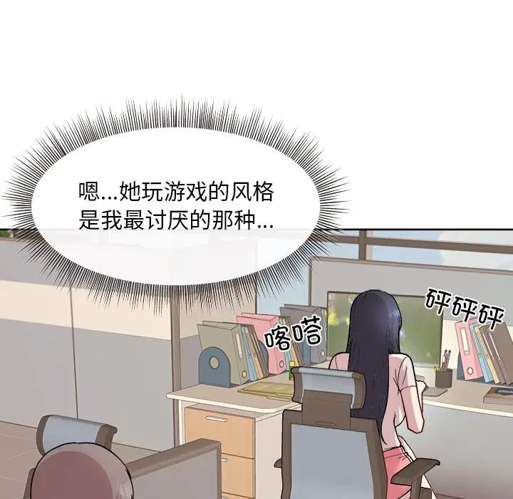 和美女上司玩游戏第1话