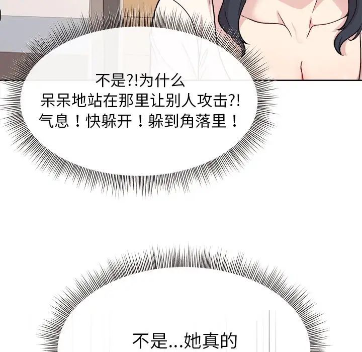 和美女上司玩游戏第1话