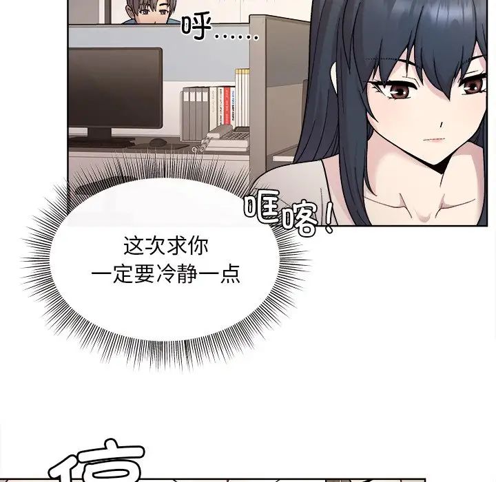 和美女上司玩游戏第1话