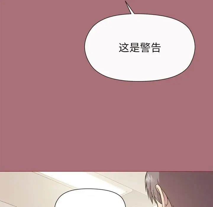 和美女上司玩游戏第1话