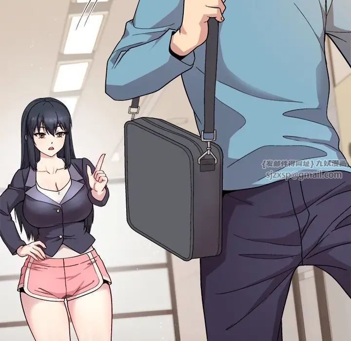 和美女上司玩游戏第1话