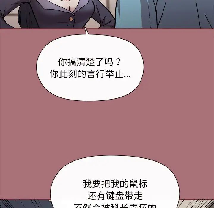 和美女上司玩游戏第1话