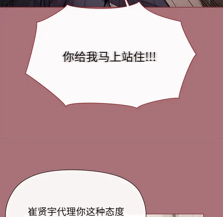 和美女上司玩游戏第1话