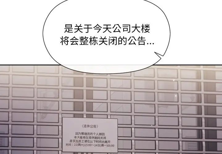 和美女上司玩游戏第2话