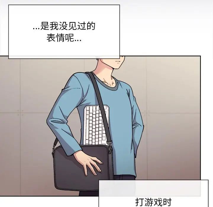 和美女上司玩游戏第2话