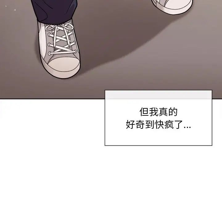 和美女上司玩游戏第2话