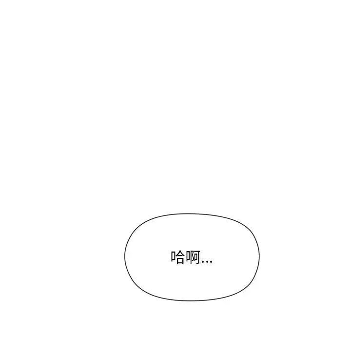 和美女上司玩游戏第2话