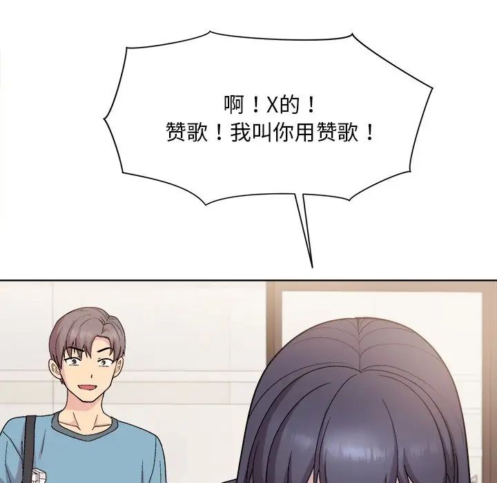 和美女上司玩游戏第2话