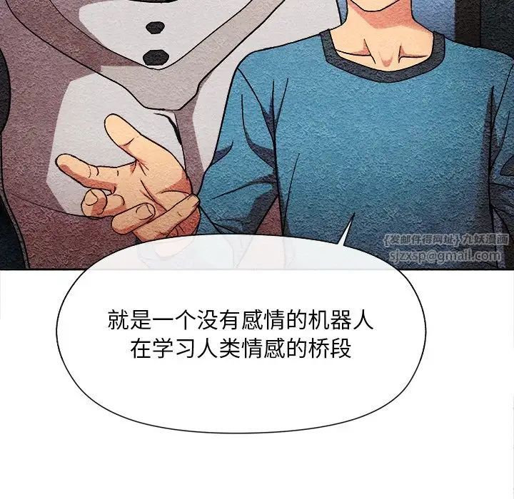 和美女上司玩游戏第2话