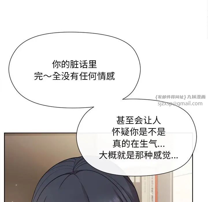 和美女上司玩游戏第2话