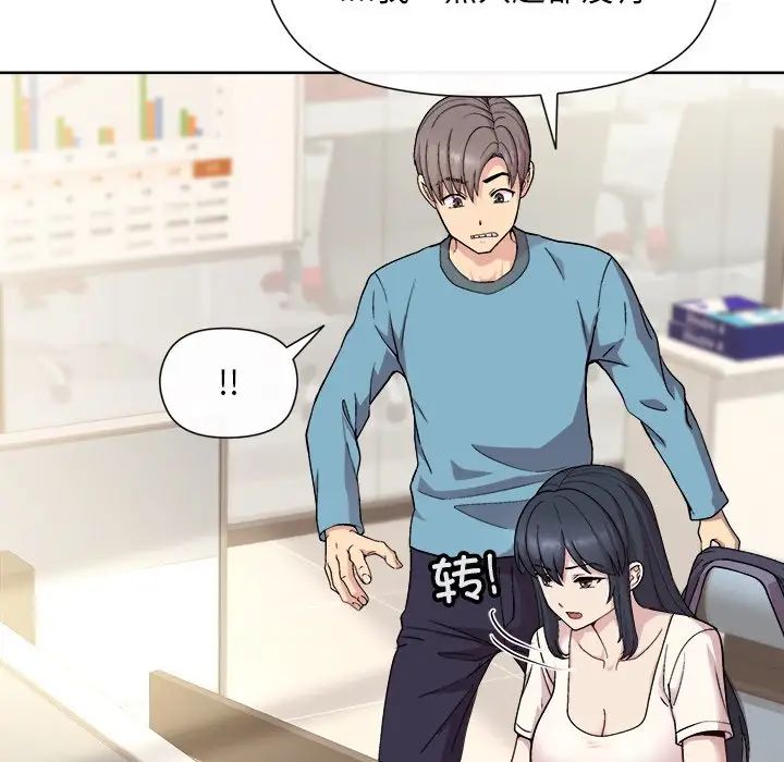 和美女上司玩游戏第2话