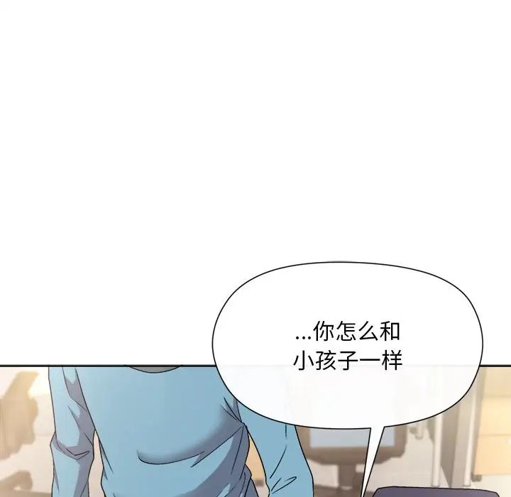 和美女上司玩游戏第2话