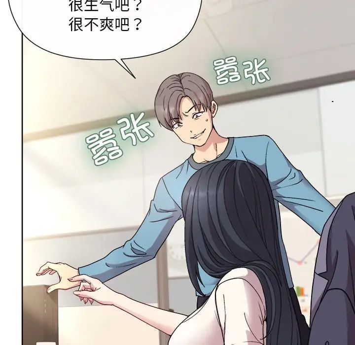 和美女上司玩游戏第2话