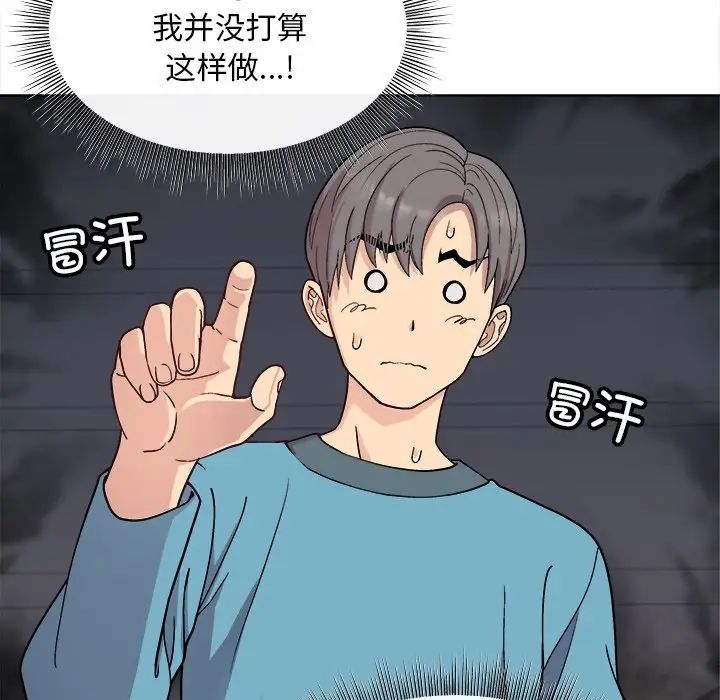 和美女上司玩游戏第2话