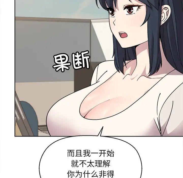 和美女上司玩游戏第2话