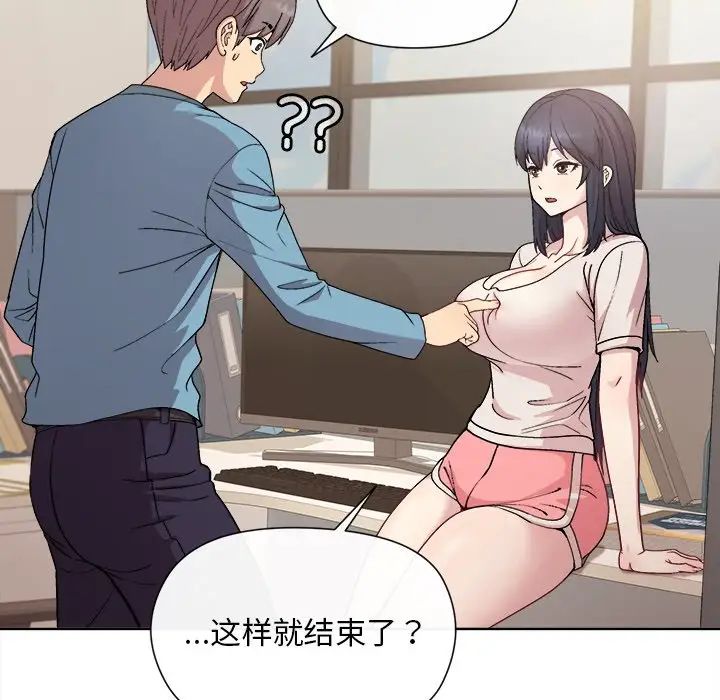 和美女上司玩游戏第2话