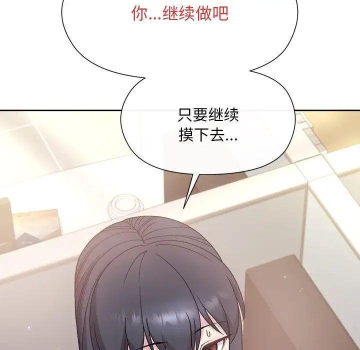和美女上司玩游戏第2话